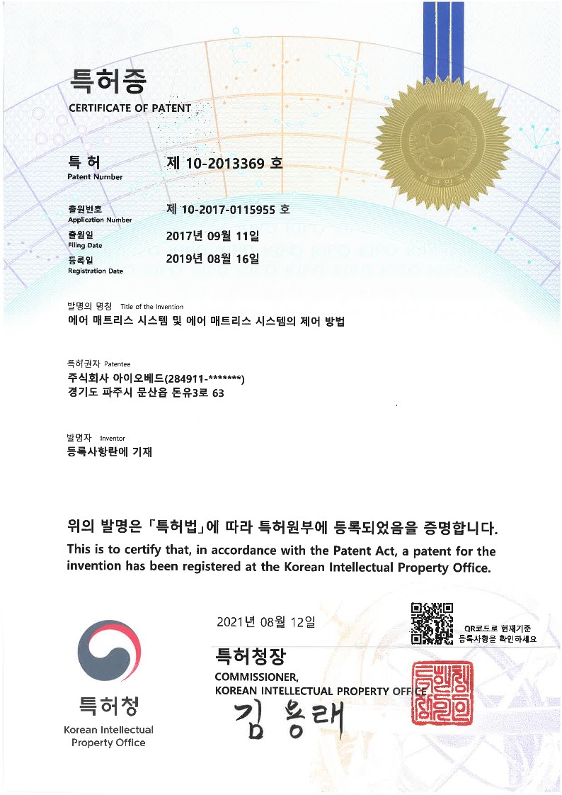 Certificate of Patent-10-2013369