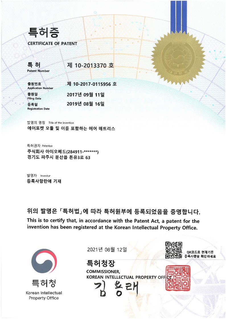 Certificate of Patent-10-2013370