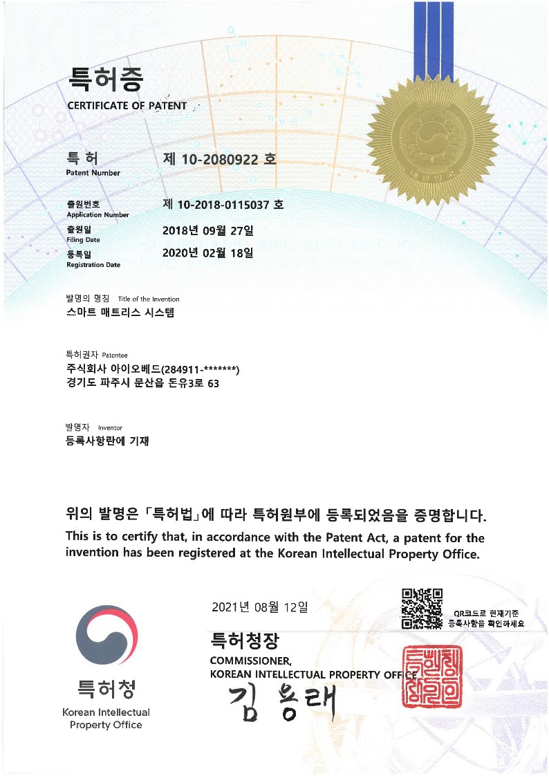 Certificate of Patent-10-2080922