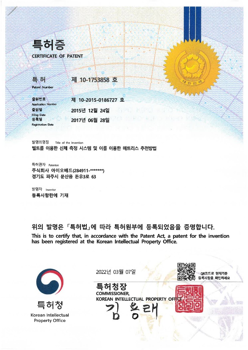 Certificate of Patent-10-1753858
