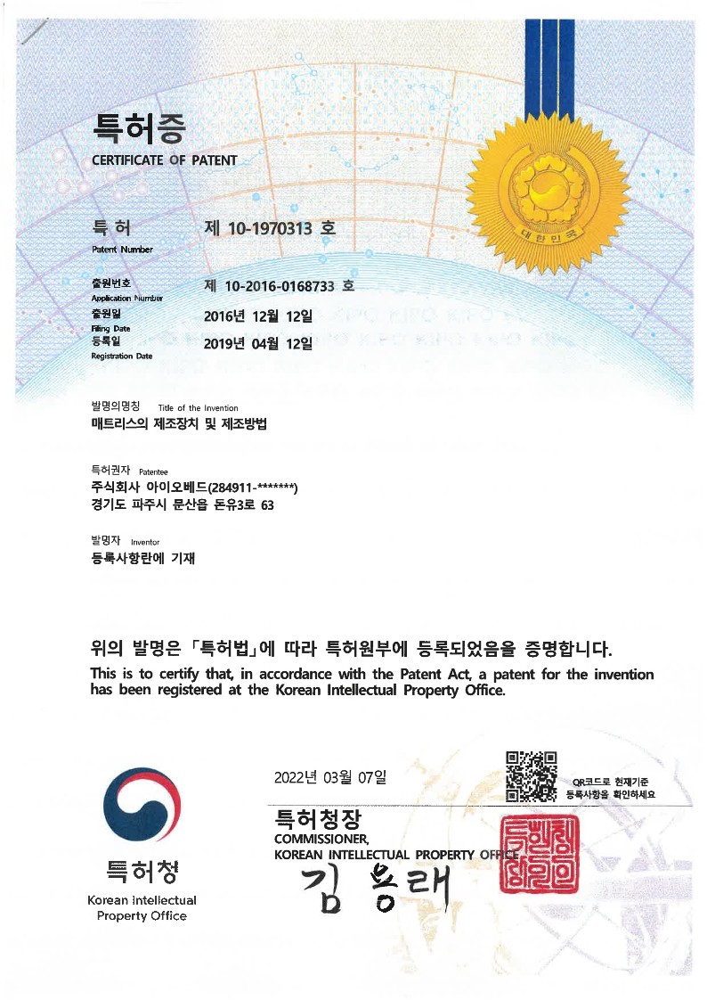 Certificate of Patent-10-1970313