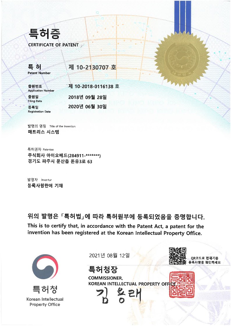 Certificate of Patent-10-2130707